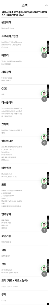 갤럭시북4 프로 14인치 울트라7 실버 32gb,1tb--2