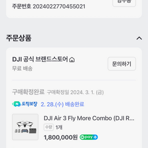 dji ari3 드론 판매합니다