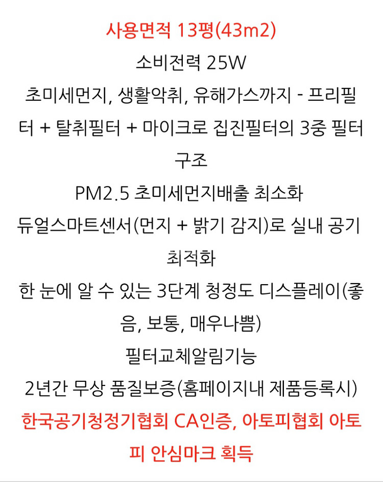 위닉스 타워Q 공기청정기--8