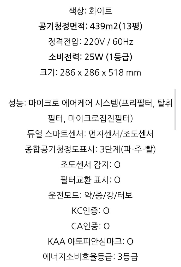 위닉스 타워Q 공기청정기--9