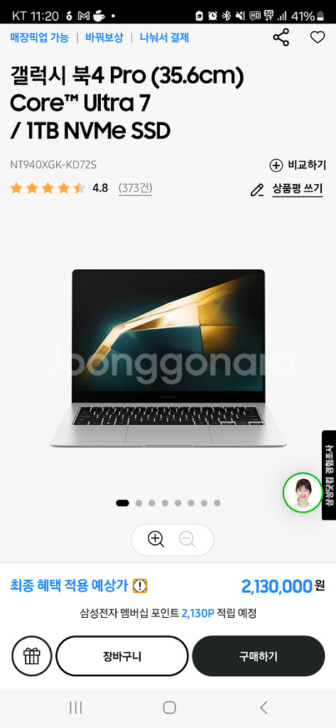 갤럭시북4 프로 14인치 울트라7 실버 32gb,1tb--3