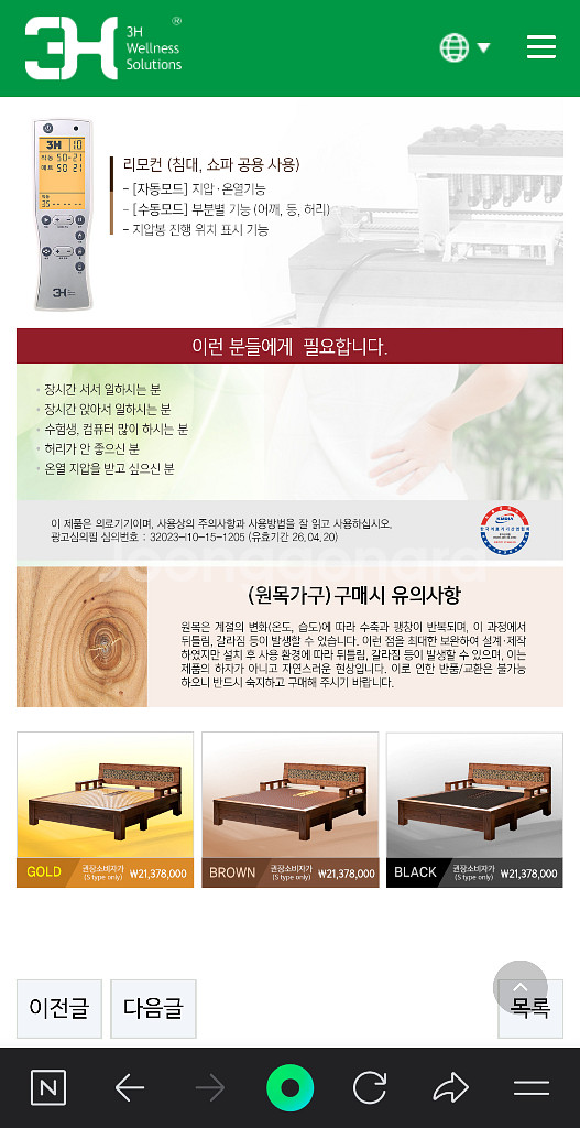 3H 지압침대 노블레스--6
