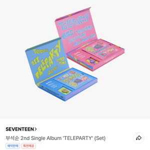 세븐틴 부석순 2nd Single Album