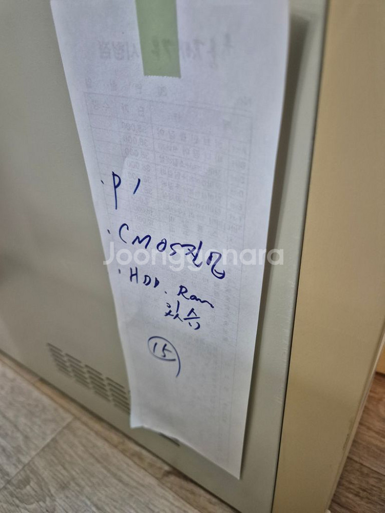 펜티엄1 옛날컴퓨터--1