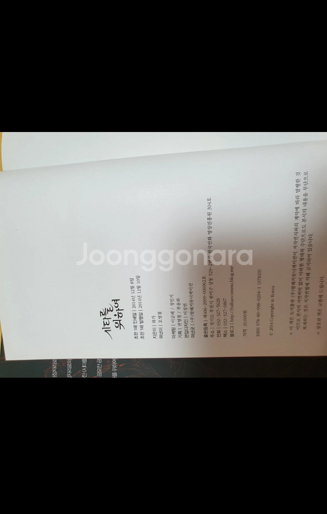 시타를 위하여 2014년 한정판 초판--3