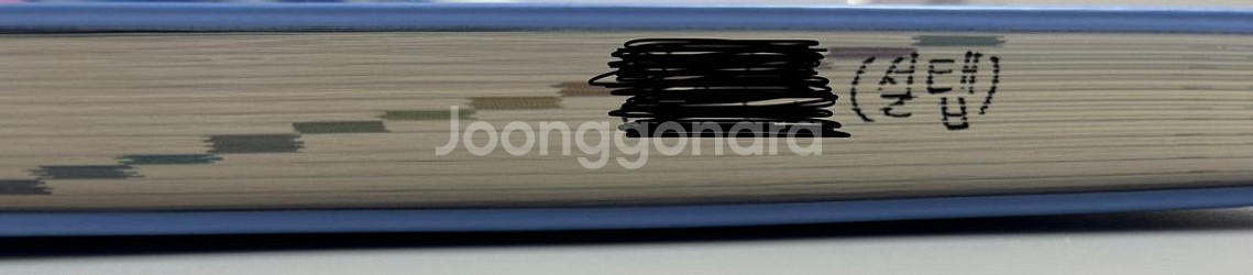 수학의 바이블 수학 상--1