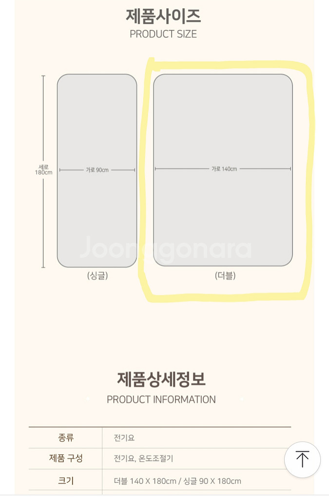 일월 에어로실버 카본매트 더블 size--4