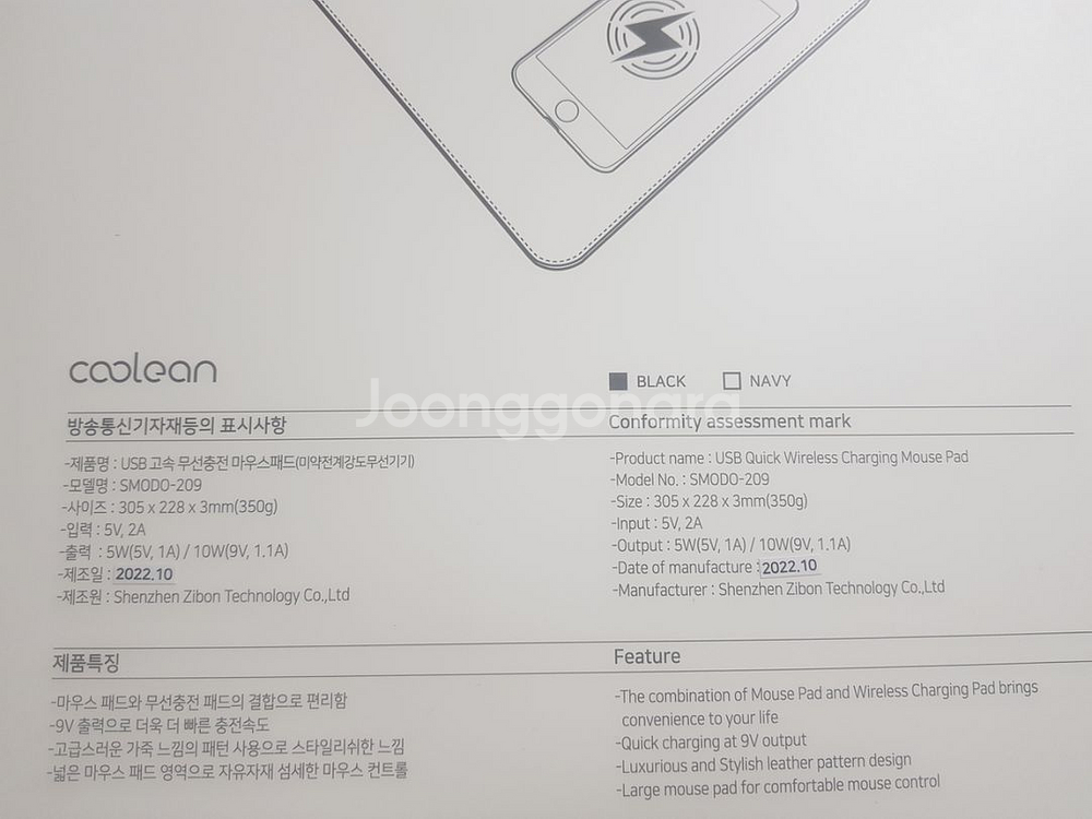 (미개봉) USB 무선충전 마우스패드 SMODO-209--1