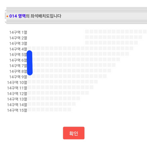 임영웅 1/4찐막콘 통로1열 VIP 단석