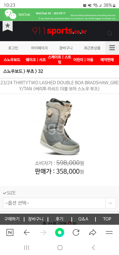 ThirtyTwo 23/24 더블보아 부츠--4