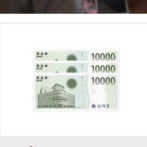 신세게 모바일 상품권 3만원권 팝니다