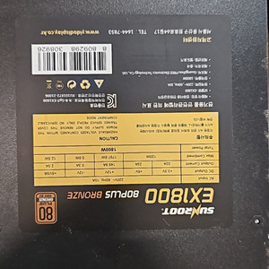 파워 .썬루트 EX1800./NAK PLUS 2600w