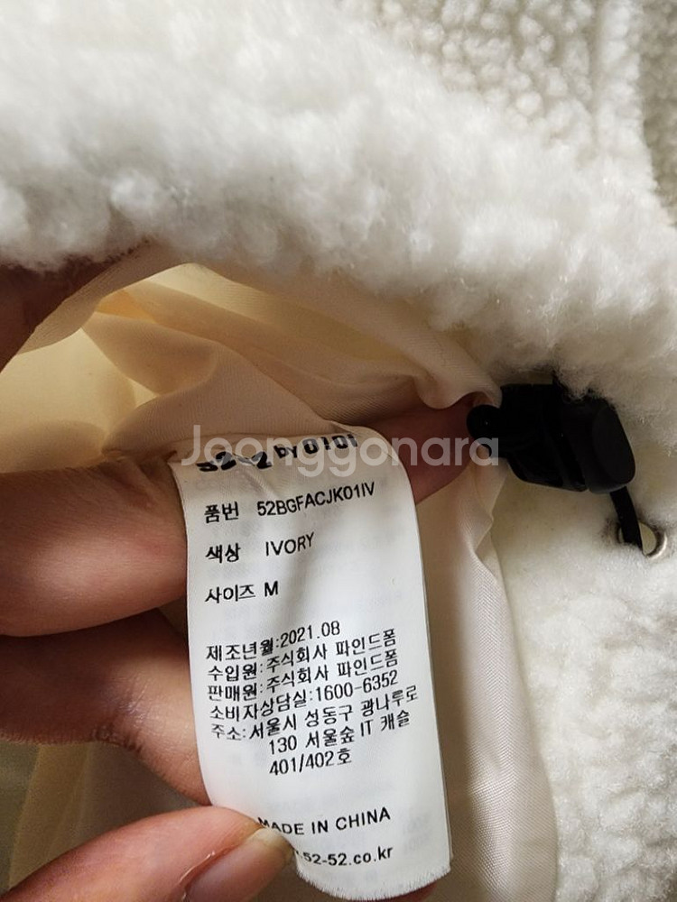 OIOI 뽀글이 점퍼--3