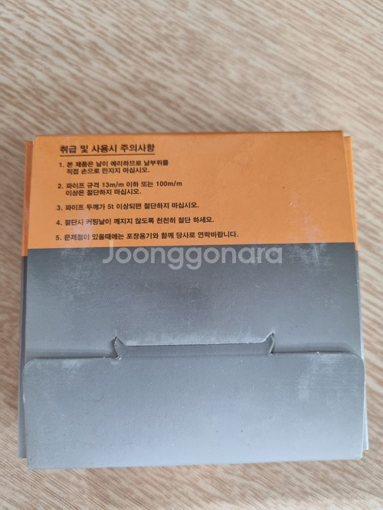 SUS JN전동 커팅기날 판매합니다.--1