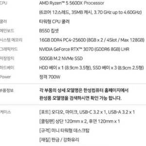 고사양 게이밍 컴퓨터 팝니다 모니터키보드마우스