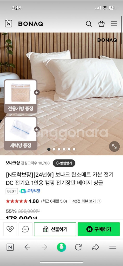 보나크 온열매트 탄소마트--1