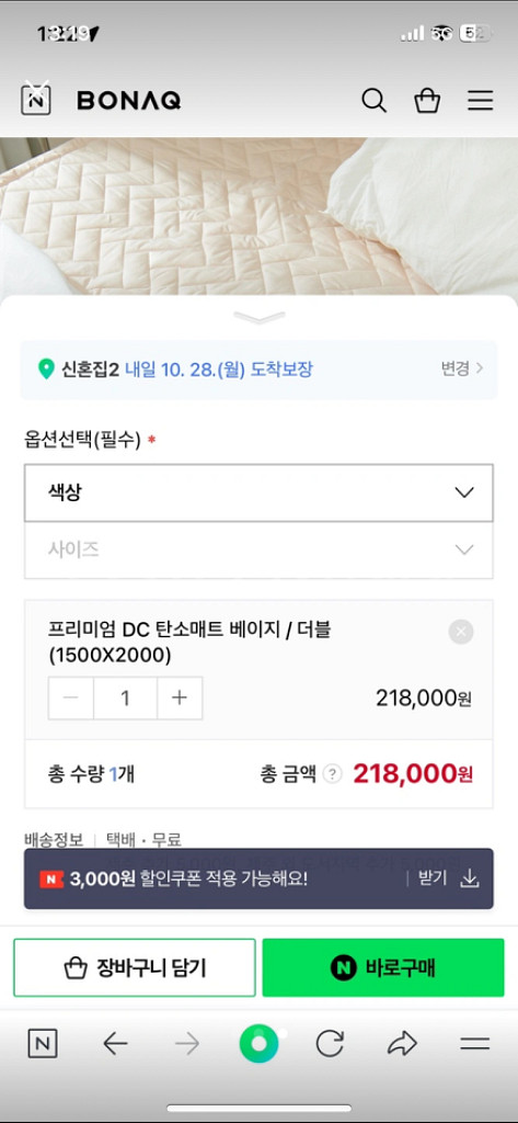 보나크 온열매트 탄소마트--2
