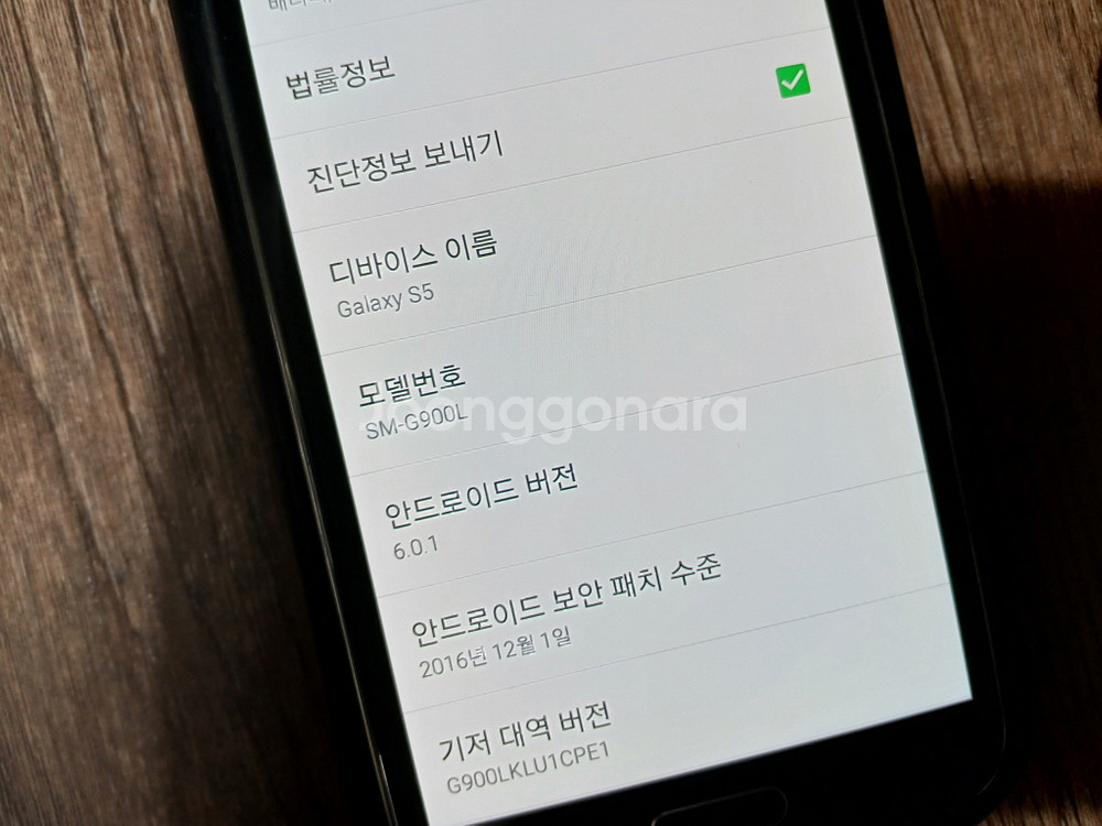 삼성 갤럭시 S5 SM-G900L 휴대폰 안 6.0.1--2