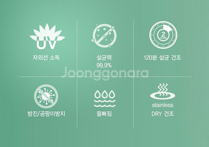 [새상품] 수저 살균,건조기--3