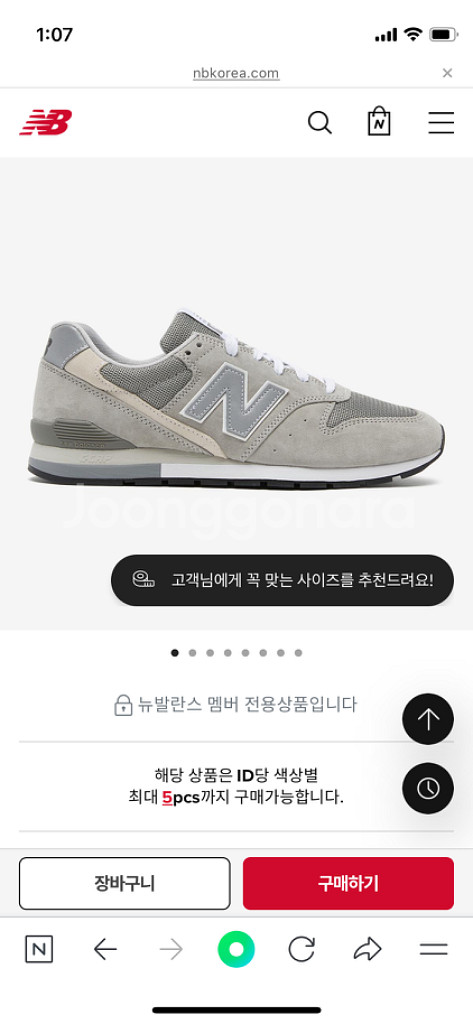 뉴발란스 996 250mm--6