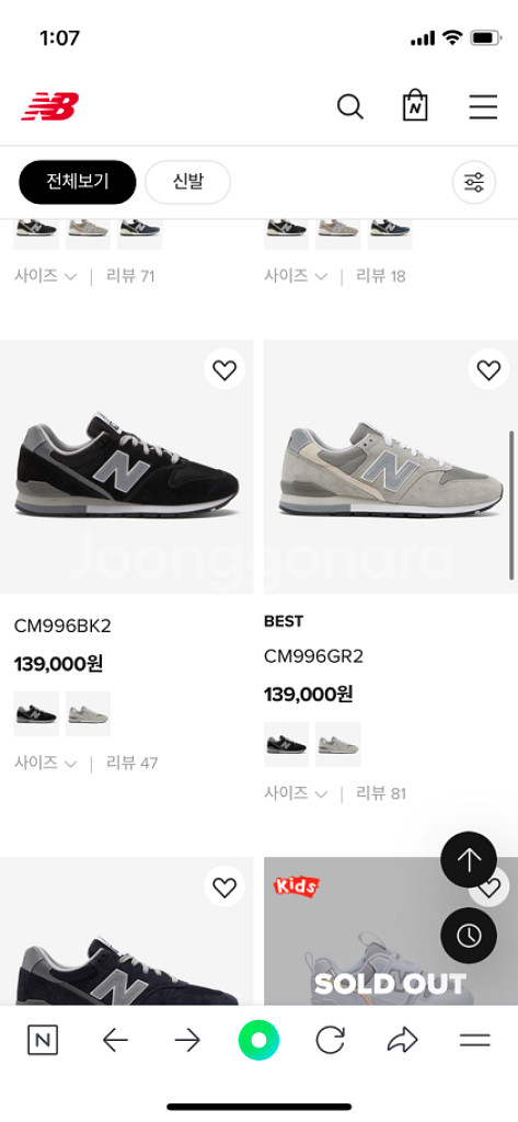 뉴발란스 996 250mm--7