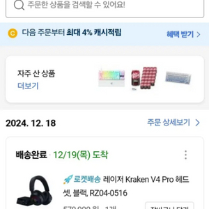 크라켄 V4 PRO 미개봉