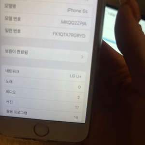 아이폰 6s 64기가 실버 에이급