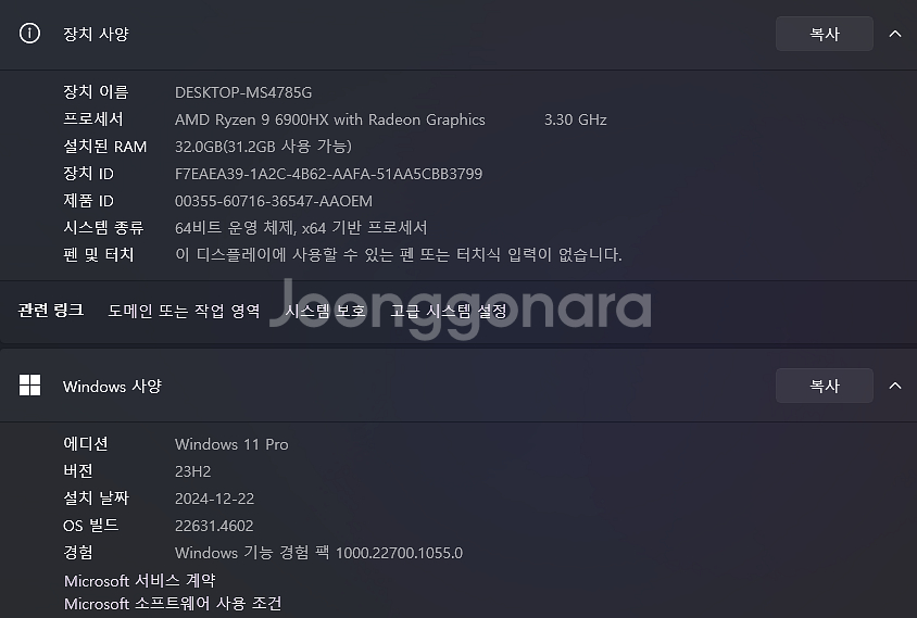 RTX3080ti 라이젠 9 6900 노트북 팝니다--1