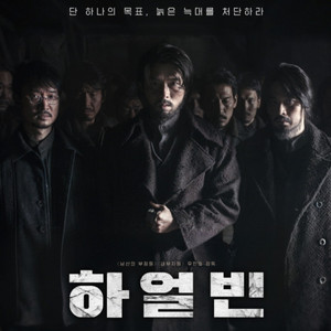 CGV 신세계 경기점 오늘 하얼빈 19시10분 3천원