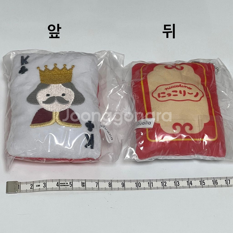 가챠 인형 파우치 키링--4