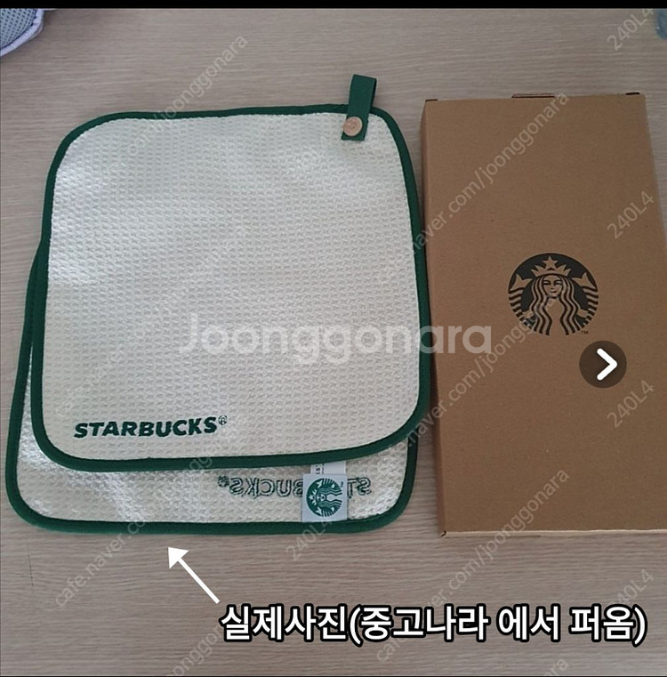 스타벅스 레터 핸디타월 2p 세트 골프수건--2