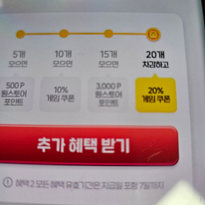 원스토어 20% 쿠폰 팝니다