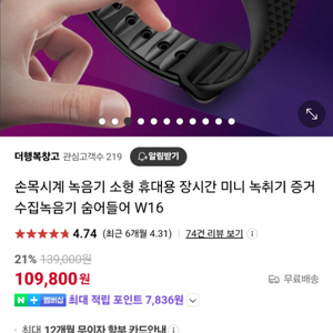 녹음기(워피형)