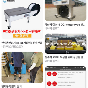 반자동 밴딩기 삽니다