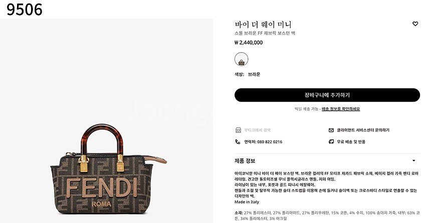 미니 보스턴 백 신상입고 #가방 #9506--6