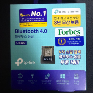 [미개봉 새제품] 티피링크 Bluetooth 4.0 블