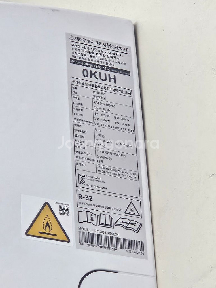 삼성13평 11평 9평 무풍벽걸이 인버터냉난방기 팝니다--6