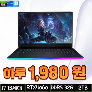 하루960원 게이밍PC렌탈,노트북렌탈