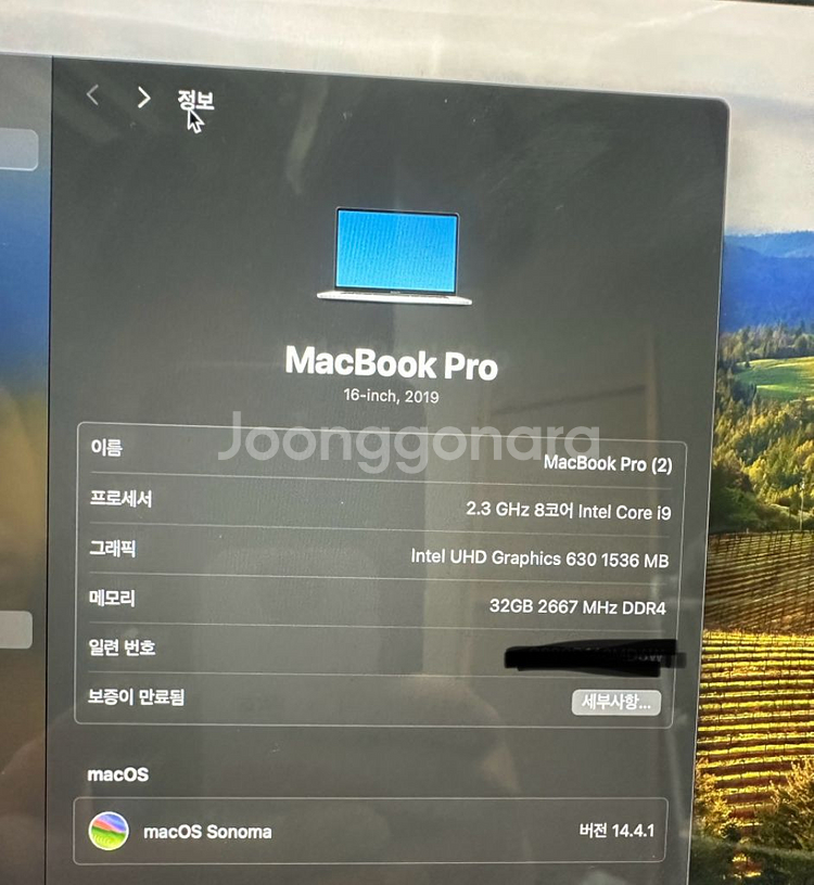 2019 맥북프로 16인치 i9 (1테라) 터치바--1