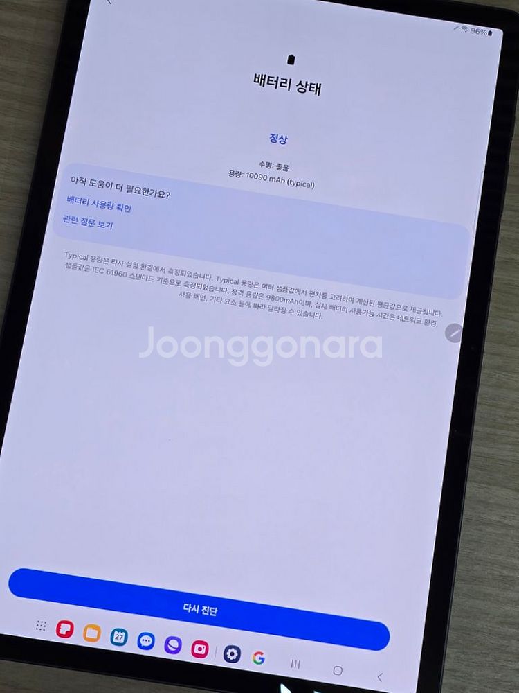 갤럭시탭 S9 PLUS 256G SM-810N SS급--9
