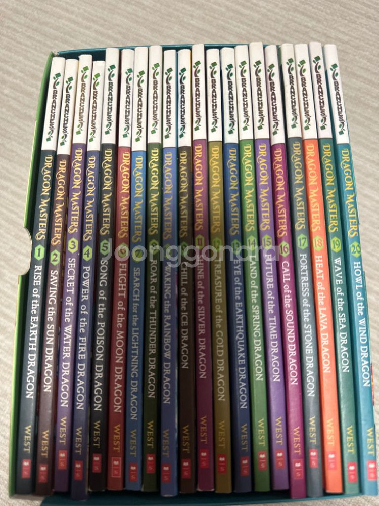 드레곤 마스터즈 20권--4