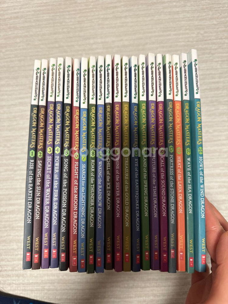 드레곤 마스터즈 20권--2