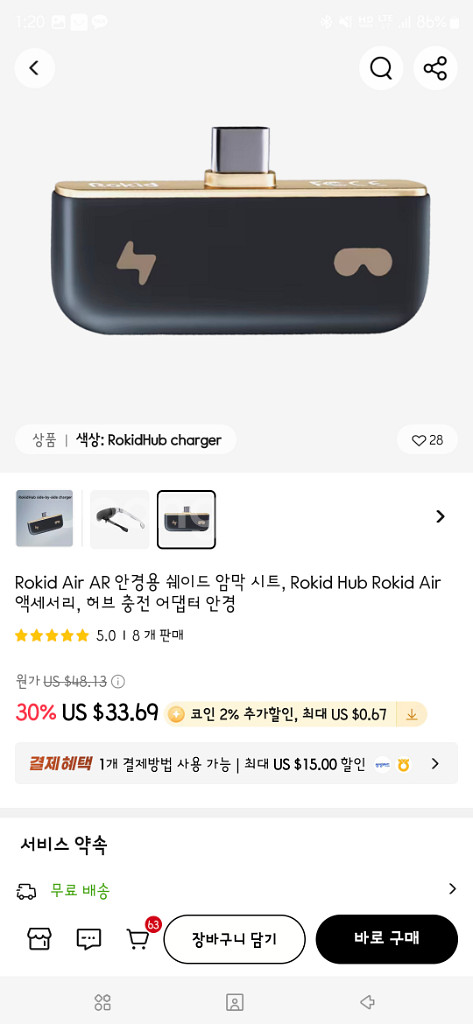 엑스리얼 및 AR 안경용 Rokid AR 허브 어댑터--1
