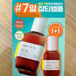 미개봉 새상품 ) 앰플엔 블레미샷 잡티 앰플 50ml