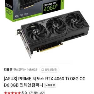 그래픽카드ASUS PRIME RTX 4060 Ti 신품