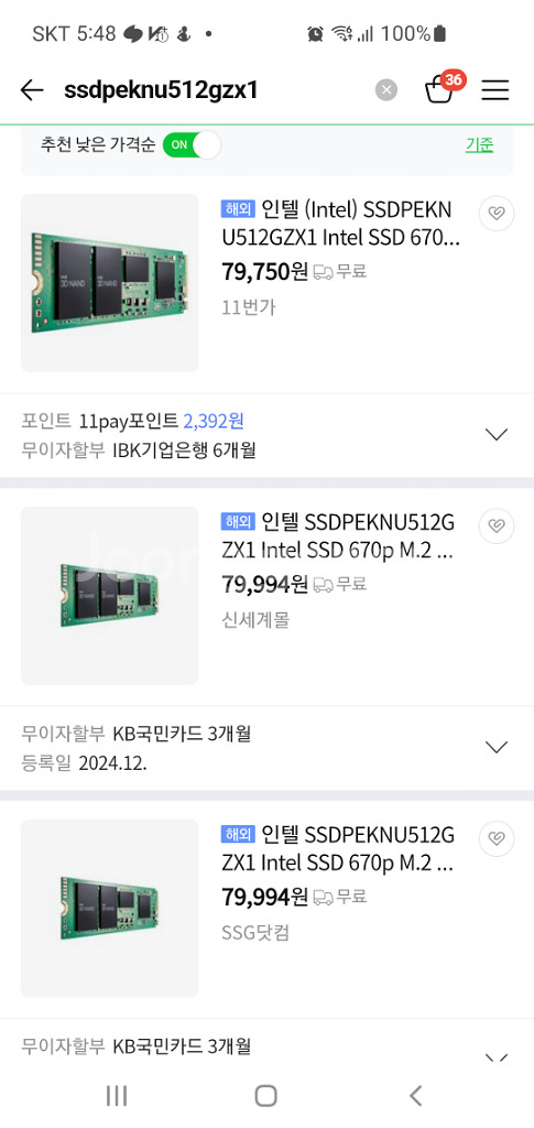 인텔 (Intel) SSDPEKNU512GZX1--3