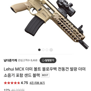 mcx 수정탄 총