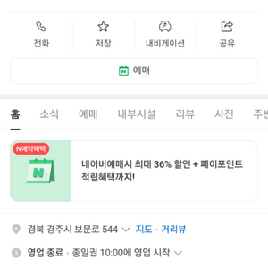 경주월드 종일권 3장 12월31일까지