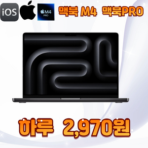 하루990원 게이밍PC렌탈,노트북렌탈