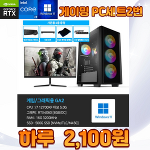 하루990원 게이밍PC렌탈,노트북렌탈